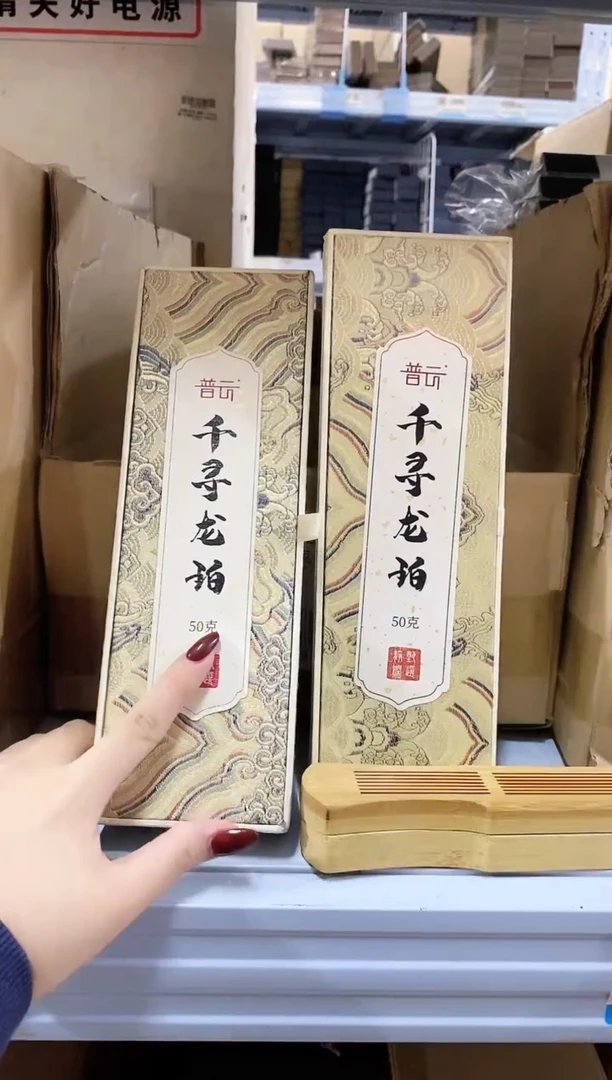 香篆1抖音古渡-千寻龙珀50g*2+富贵竹古琴