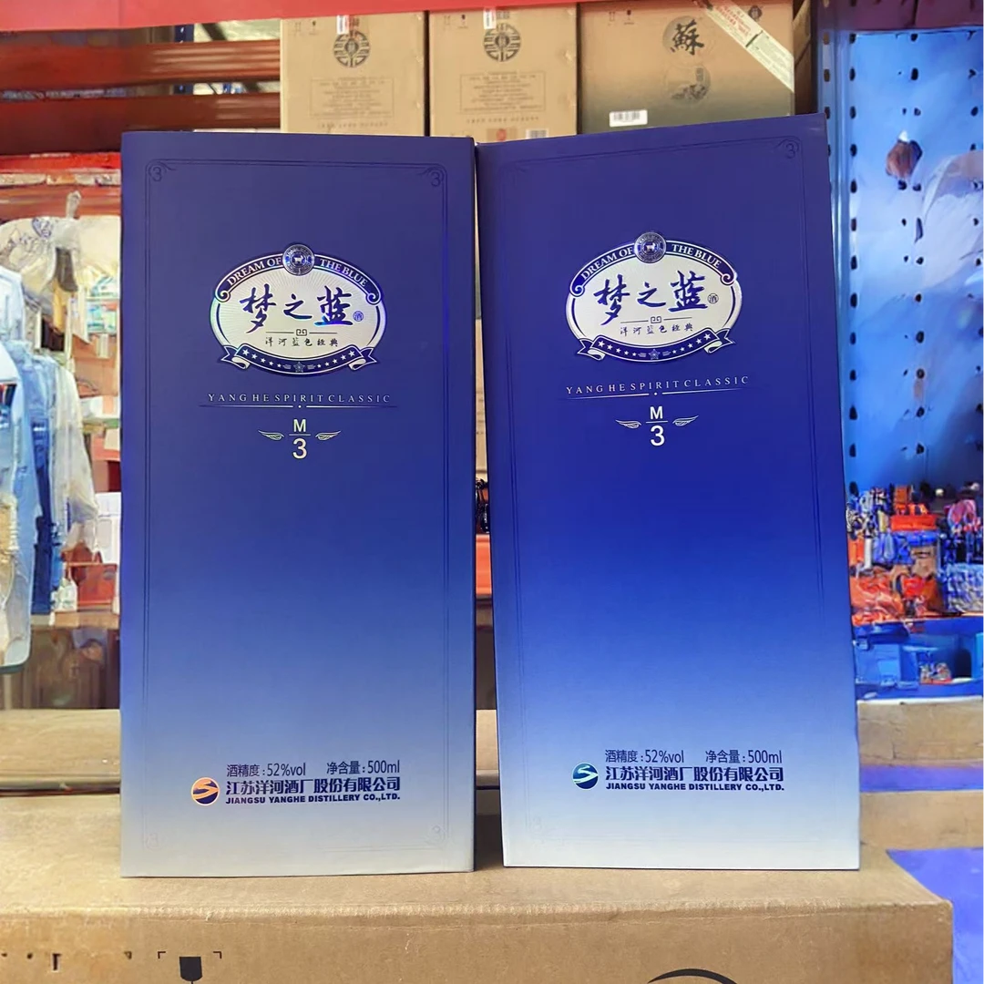 洋河【2017年】梦之蓝M3 52度500ML*2瓶 绵柔型白酒 高端商务宴请送礼52度500