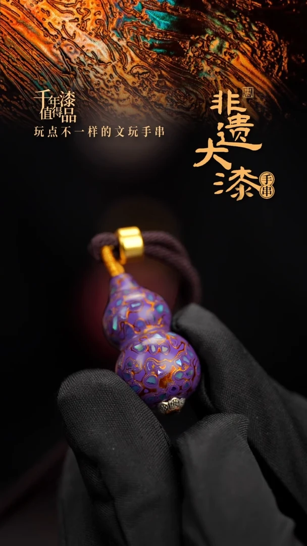 闽越漆艺挂脖吊坠小葫芦配饰3.0