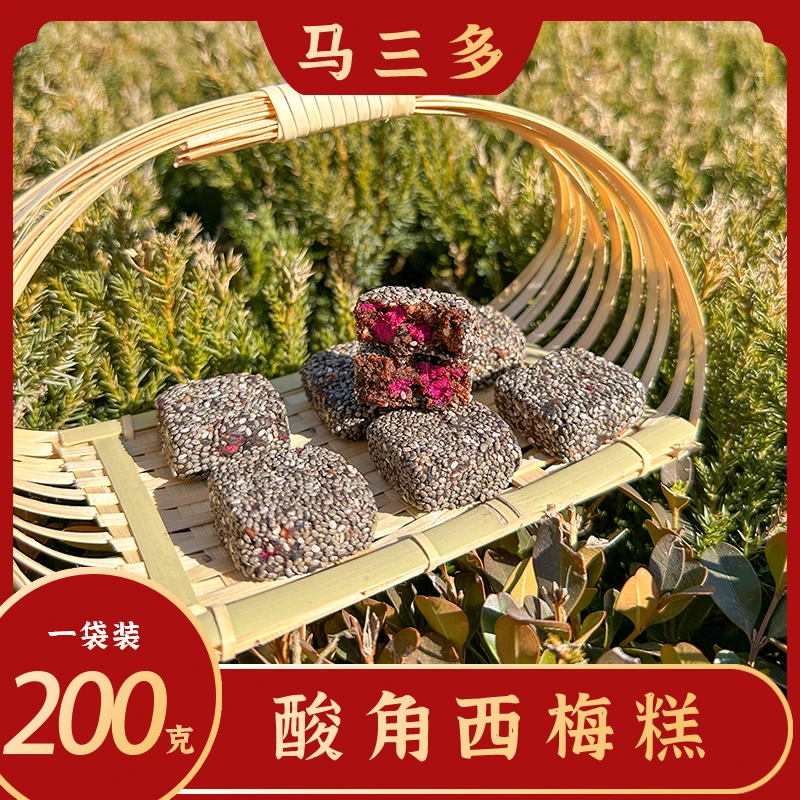 马三多 酸角西梅糕 配料干净奇亚籽火龙果无花果健康好吃 200g/包