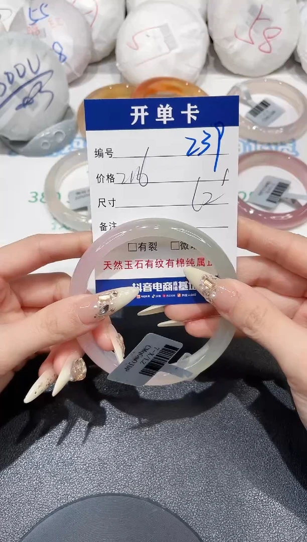 手镯玛瑙/玉髓未镶嵌239