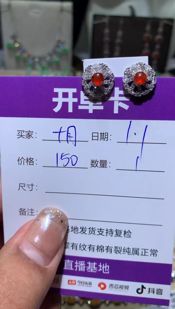 未镶嵌翡翠耳饰十* 十月