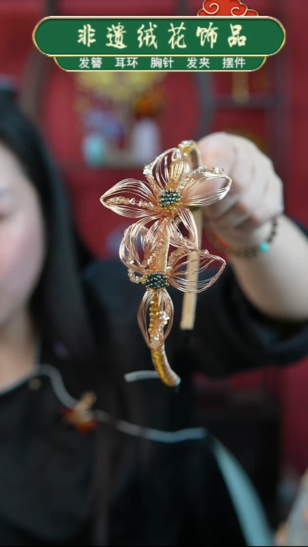 无非金属非遗手工编织发箍