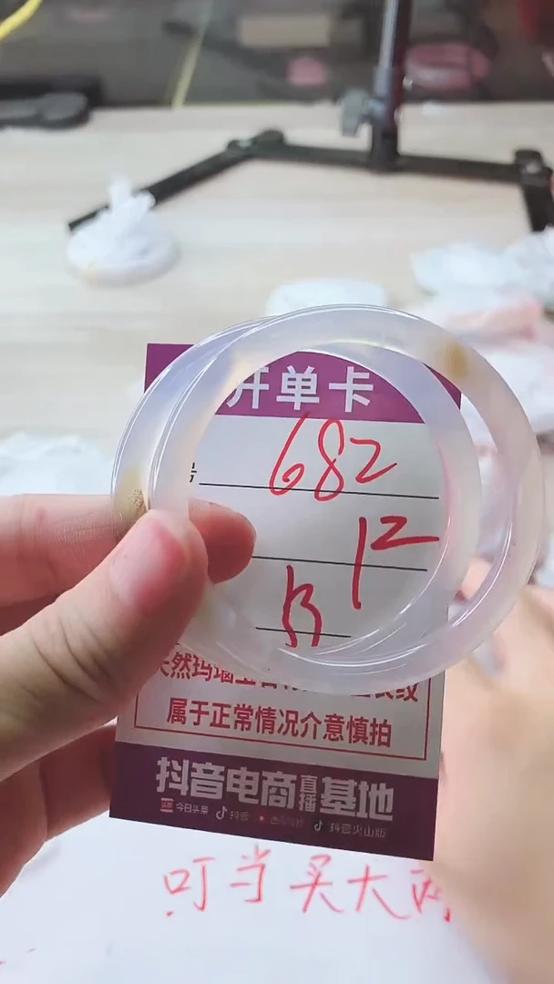 手镯玛瑙/玉髓未镶嵌682