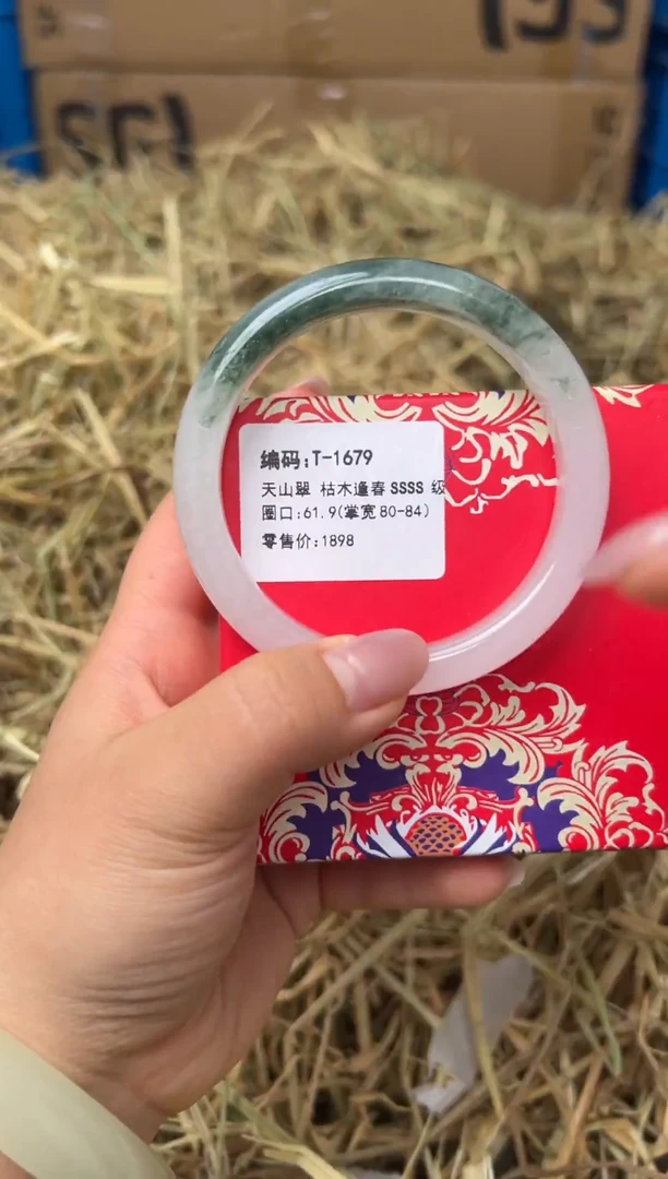 未镶嵌手镯石英质玉T-1679