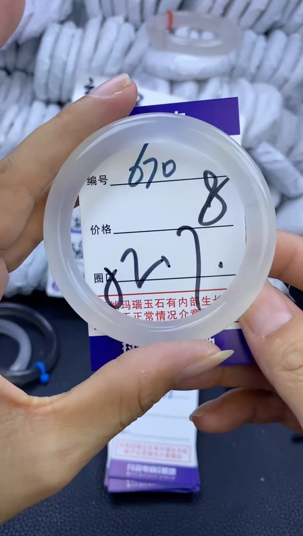 手镯玛瑙/玉髓未镶嵌670