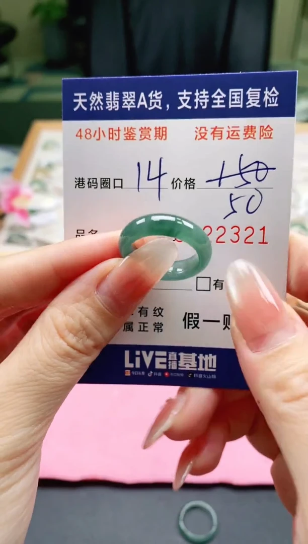未镶嵌戒指翡翠2321
