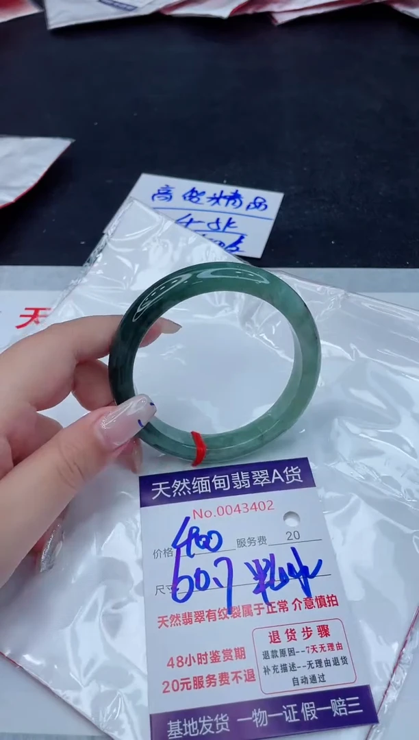 翡翠手镯未镶嵌400.000000