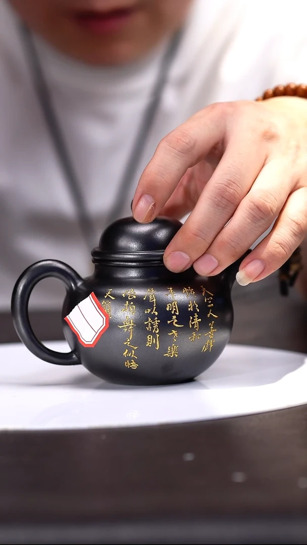 茶壶紫砂26 掇球（ ）,黑料,225cc,CYP