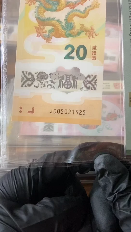 67分  首日标005021525