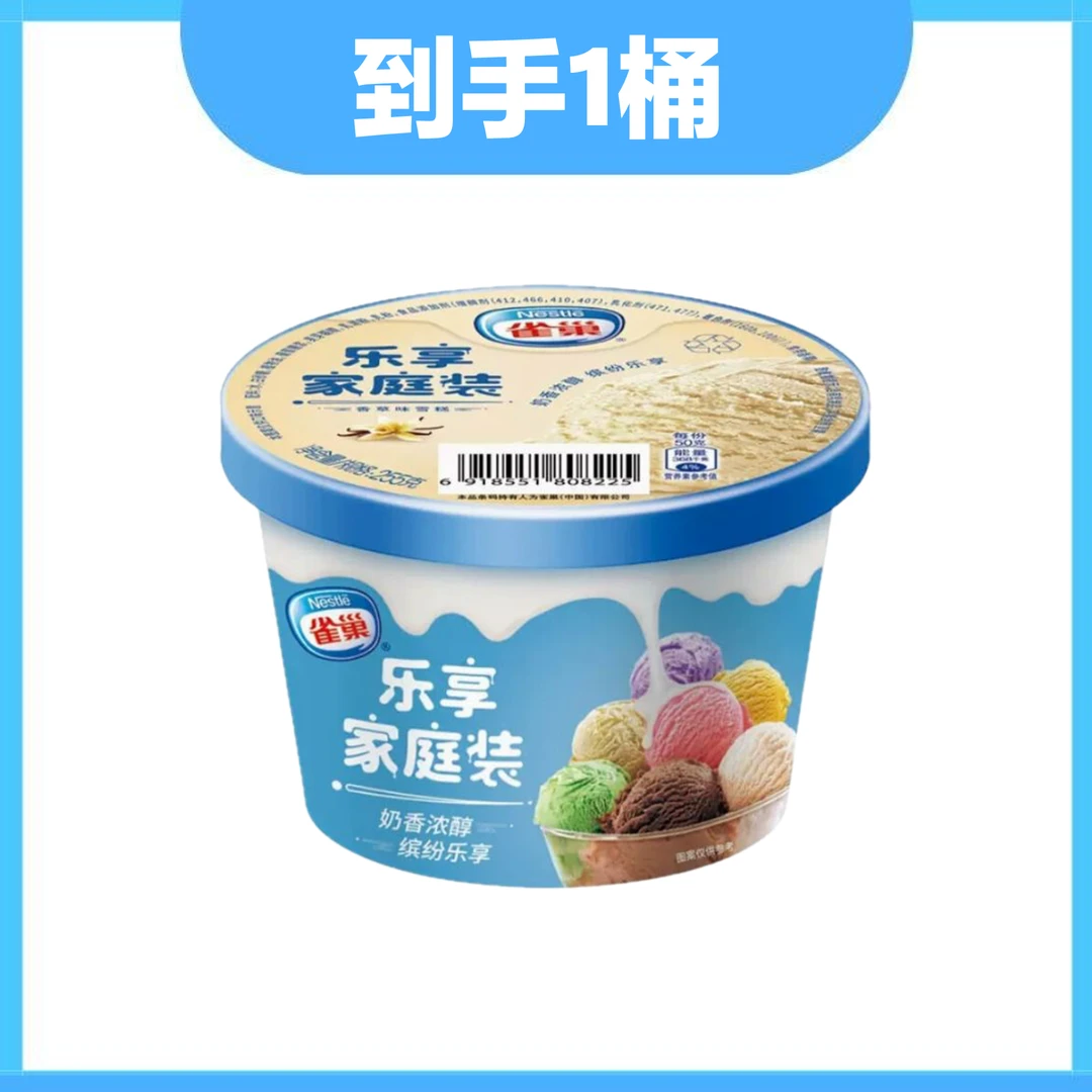 雀巢 乐享家庭装香草味 1桶