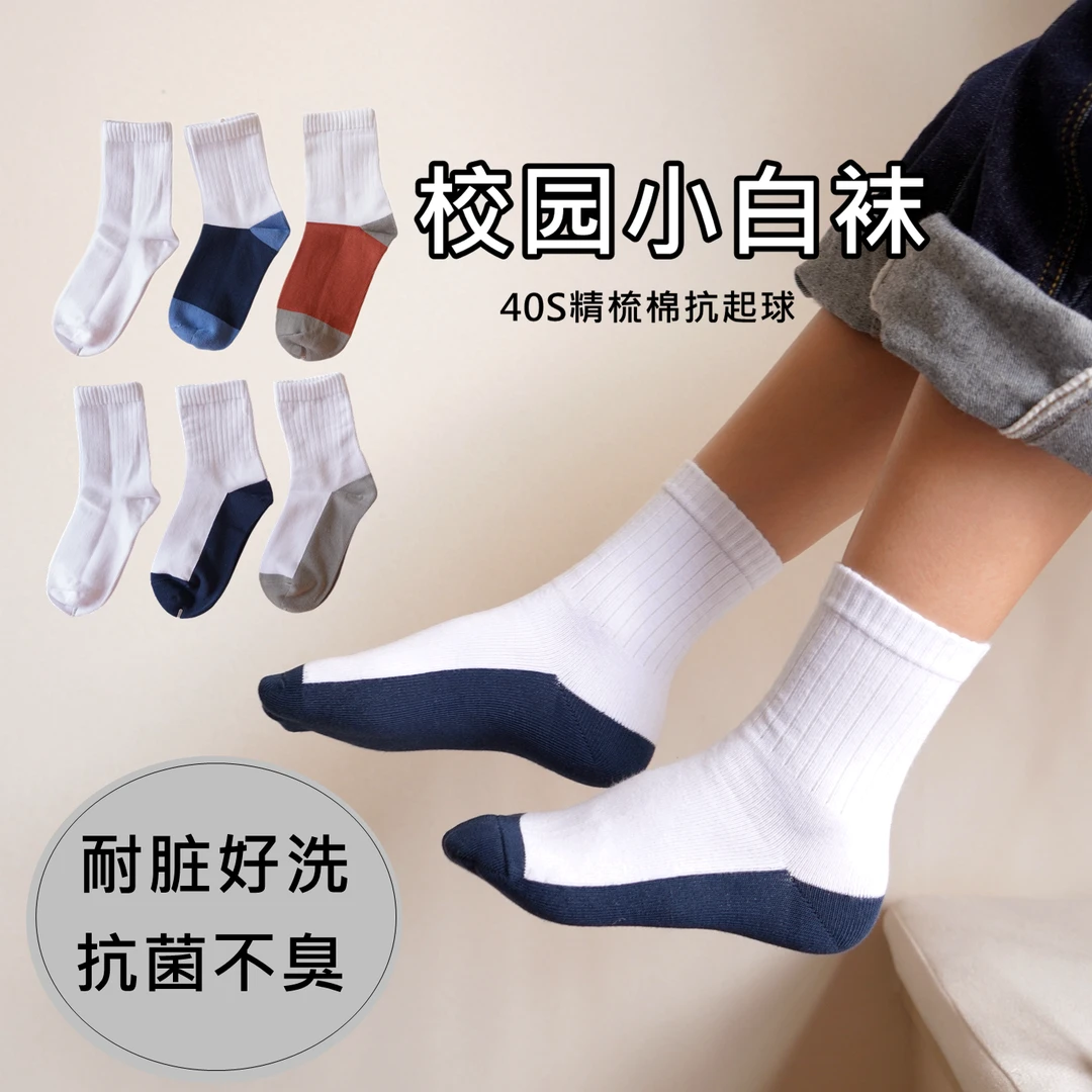 儿童袜子白色学生袜春秋款白色灰底棉袜吸汗防臭男童女童中筒袜