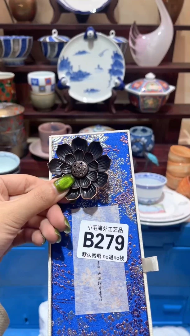 瓷片?**柒           B279