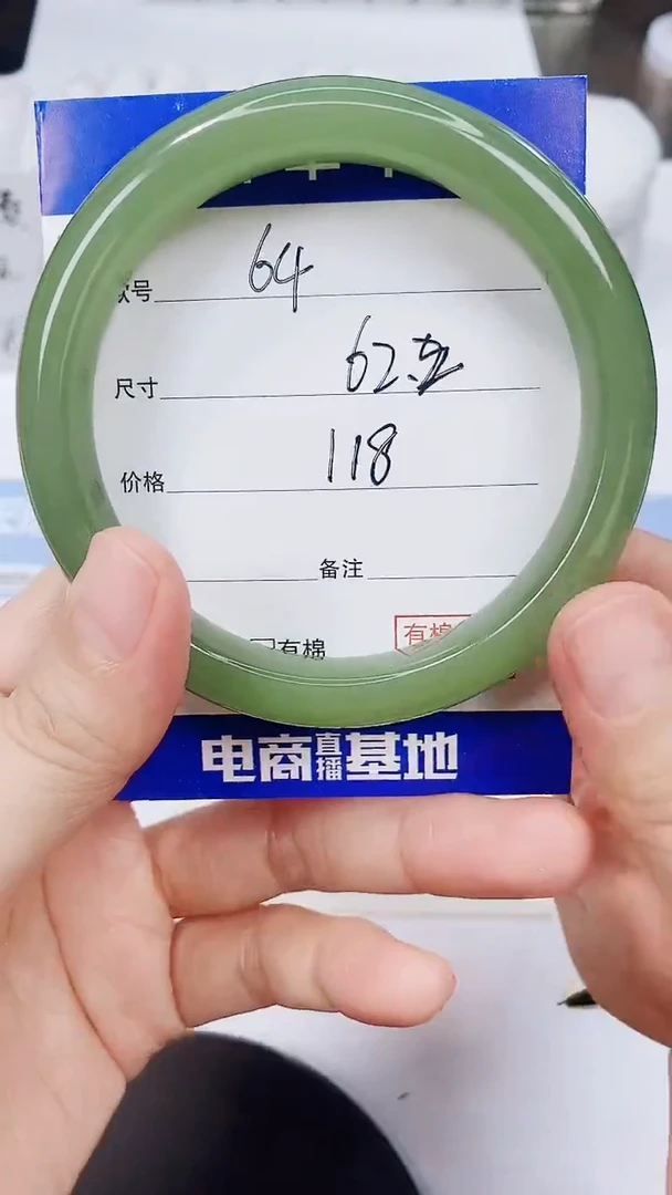 东陵石手镯未镶嵌61-63