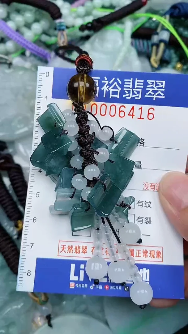 颈饰未镶嵌翡翠...0006416