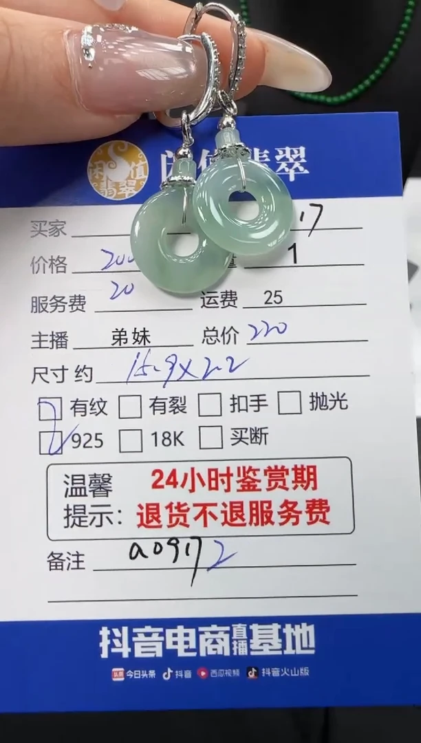 银S925镶嵌翡翠耳饰翡翠耳饰