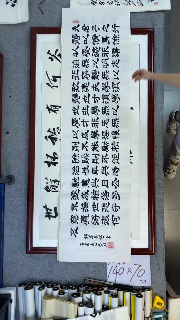 书法苗建武诫子书