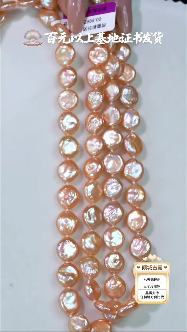 淡水珍珠未镶嵌项链514定制 多样性发货 发其一