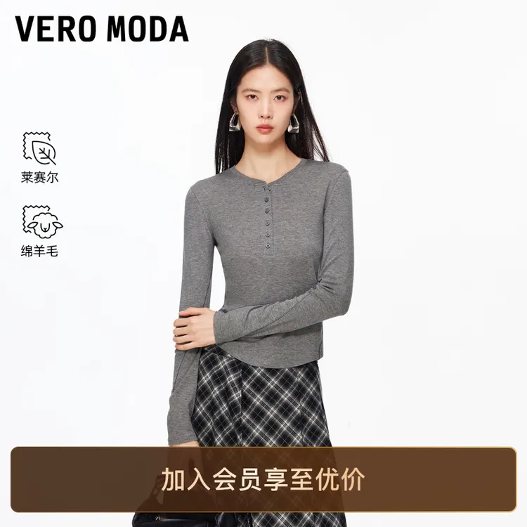 Vero ModaT恤2026春季新款含莱赛尔绵羊毛纯色圆领上衣时尚洋气
