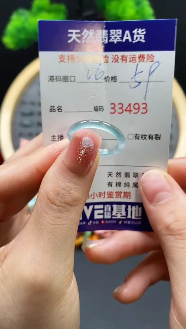 【闪购商品】翡翠戒指未镶嵌天然翡翠戒圈3493