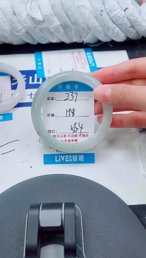 未镶嵌手镯石英质玉237-57/58