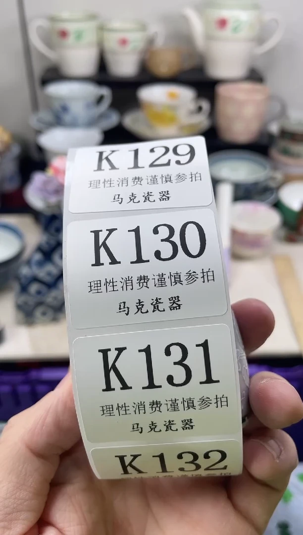 瓷片华**庐                K132