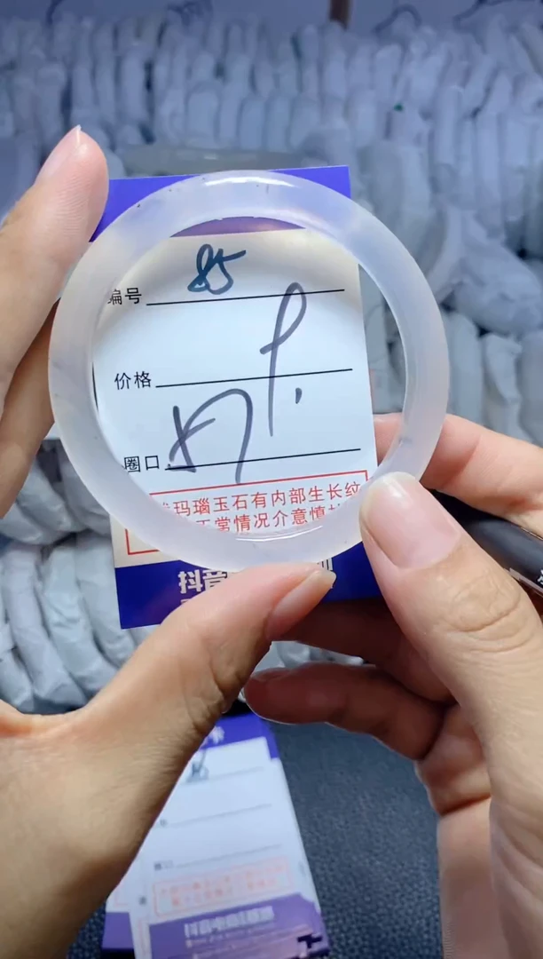 手镯玛瑙/玉髓未镶嵌85