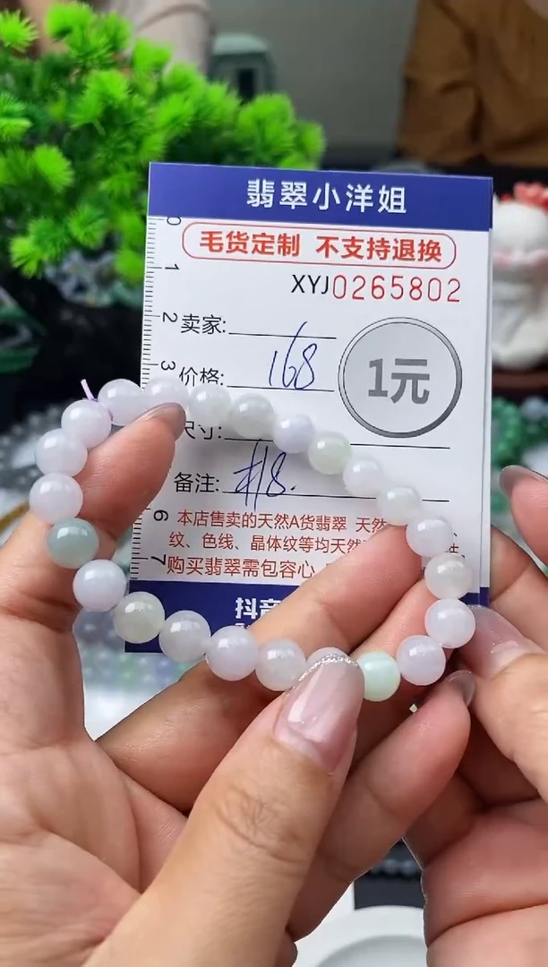 未镶嵌定制翡翠毛货商品 不退换/ 5802