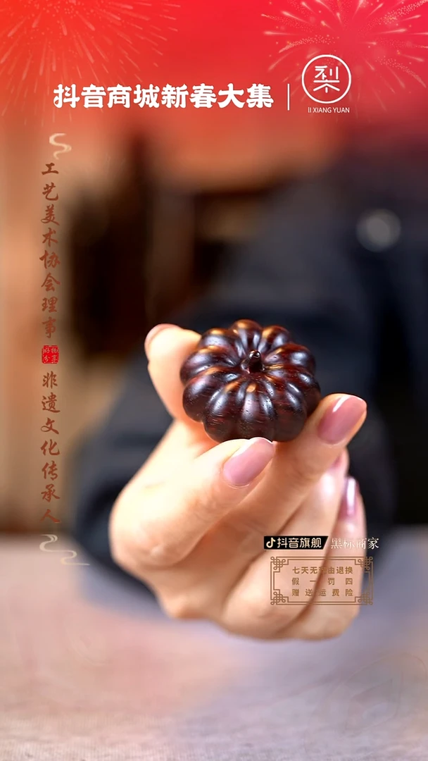 【闪购商品】檀香紫檀（小叶紫檀）木雕南瓜小手把