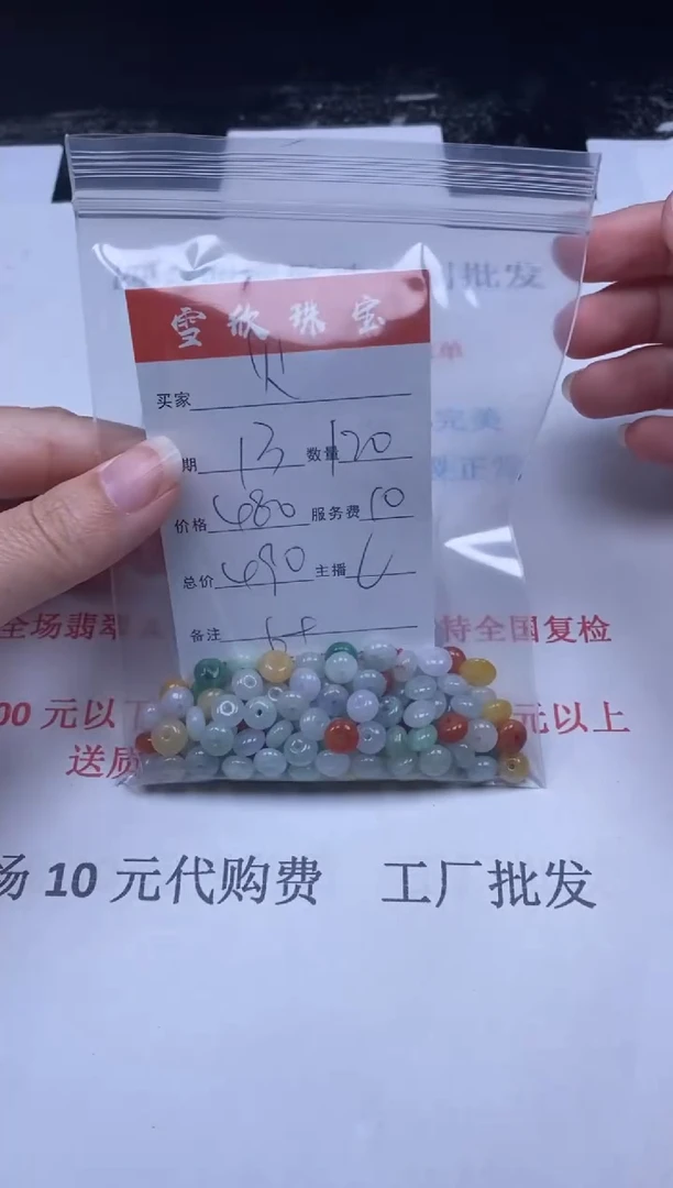 【闪购商品】翡翠颈饰未镶嵌雪欣散珠定制diy