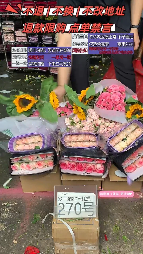 270号♥含20%耗损发一箱