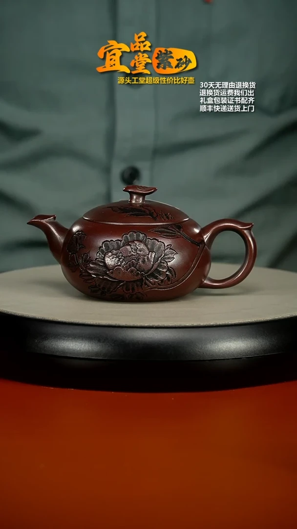 【闪购商品】紫砂茶壶胡鸣凤铁血红砂凤穿牡丹西施220cc