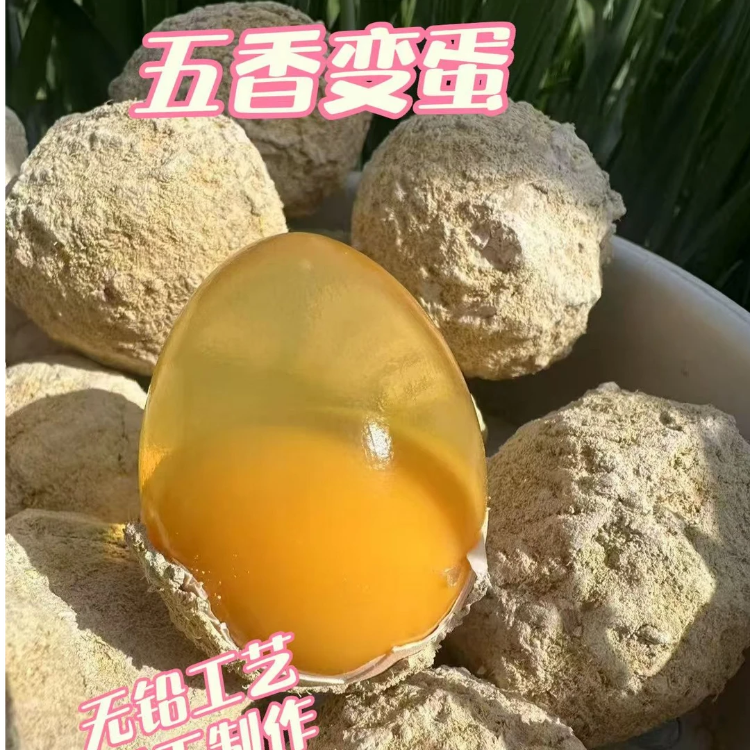 河南特产变蛋河南正宗溏心变蛋五香原味变蛋