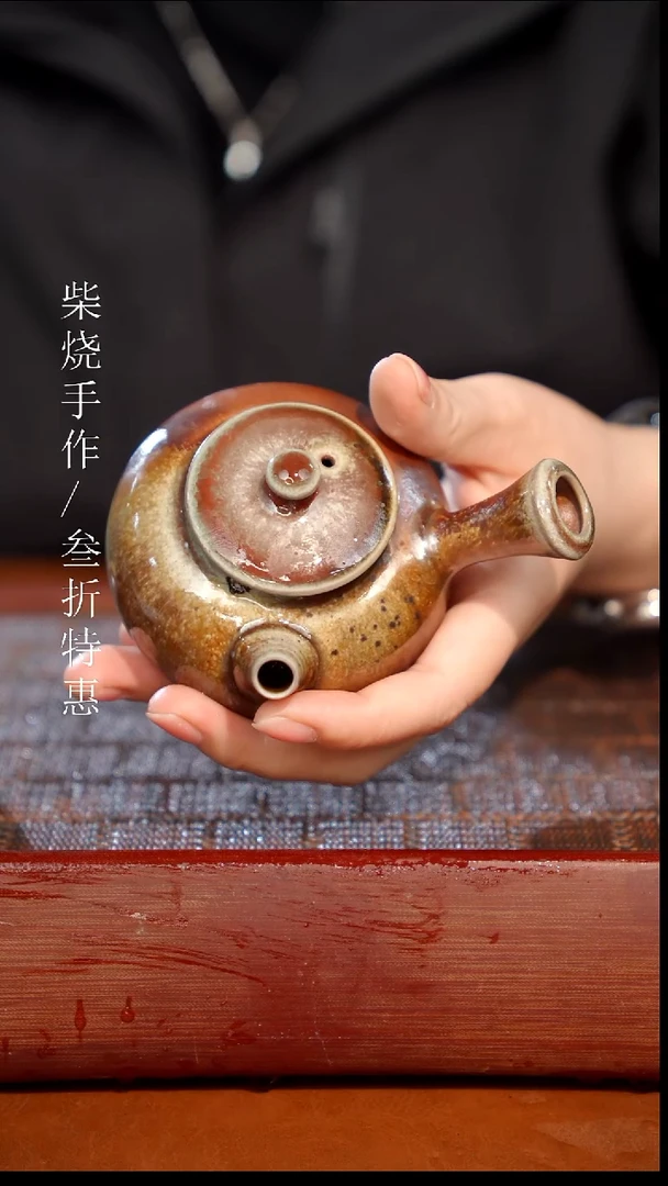陶瓷奢瓷/瑞寅柴烧茶器（壶）1985  微瑕