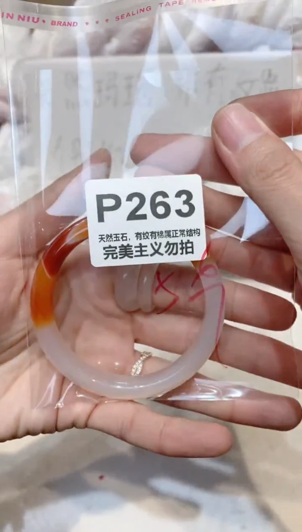 手镯玛瑙/玉髓未镶嵌56