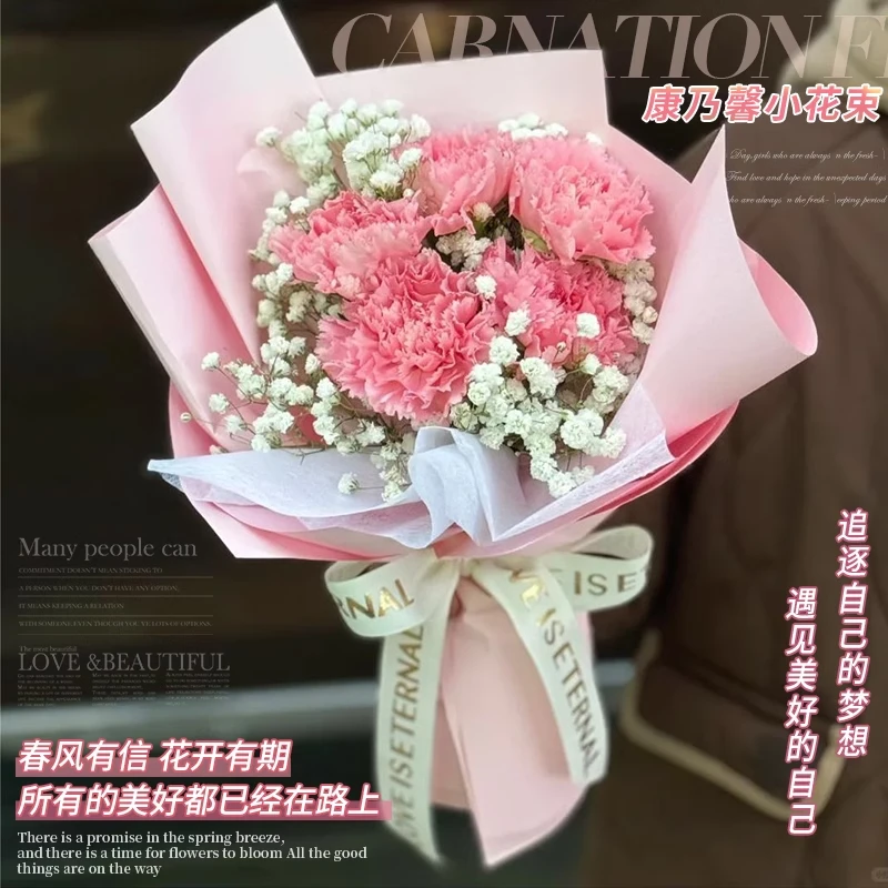 【女神节团购花束】康乃馨小花束鲜花订购同城配送妈妈送长辈鲜花束