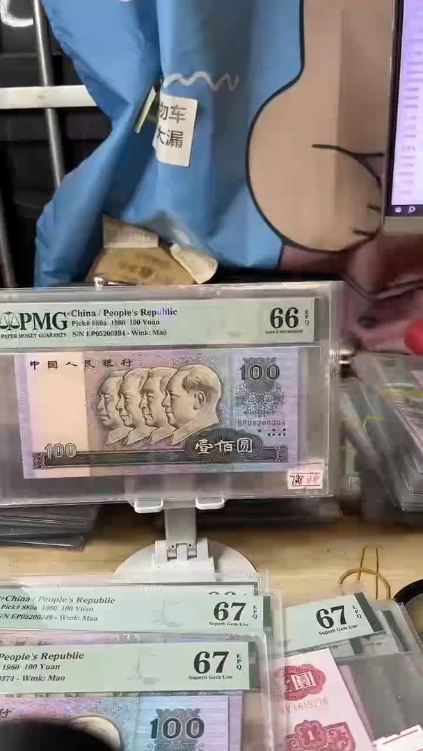 水印移位80100!66分带四！！！！