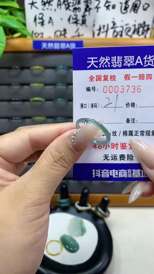 【闪购商品】翡翠戒圈未镶嵌天然翡翠A货3736