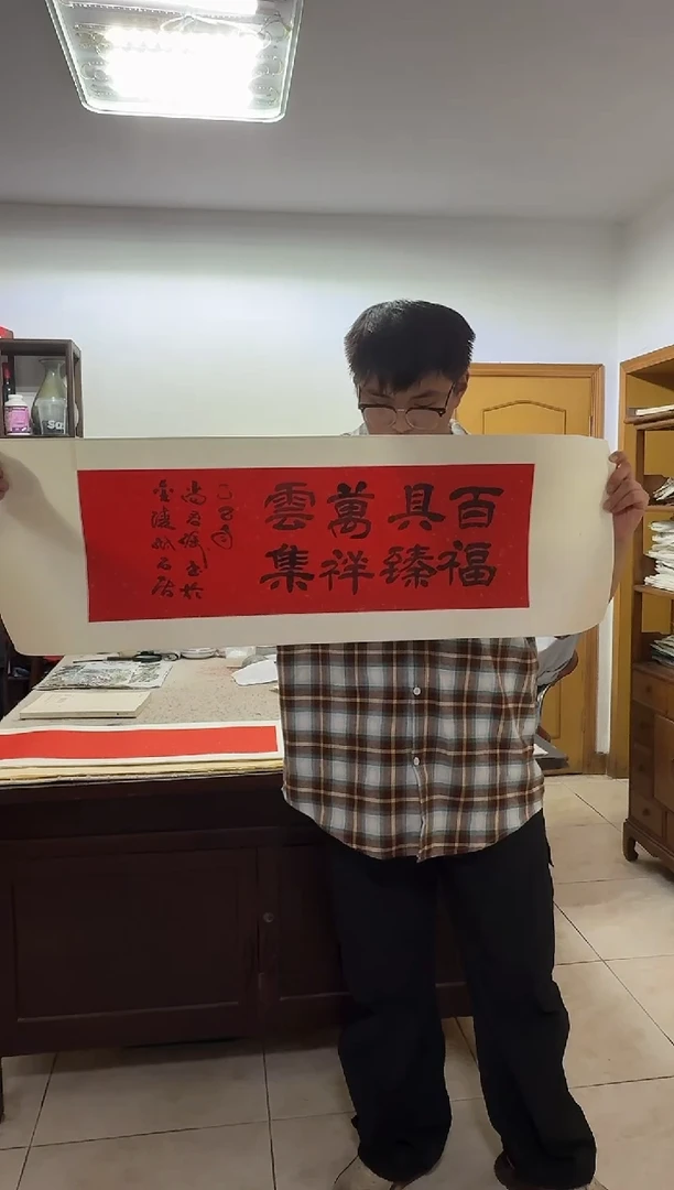 国画炳山艺术--尚君砺老师作品  百福具臻，万祥云集