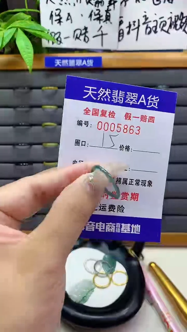 【闪购商品】翡翠戒指未镶嵌天然翡翠A货5863