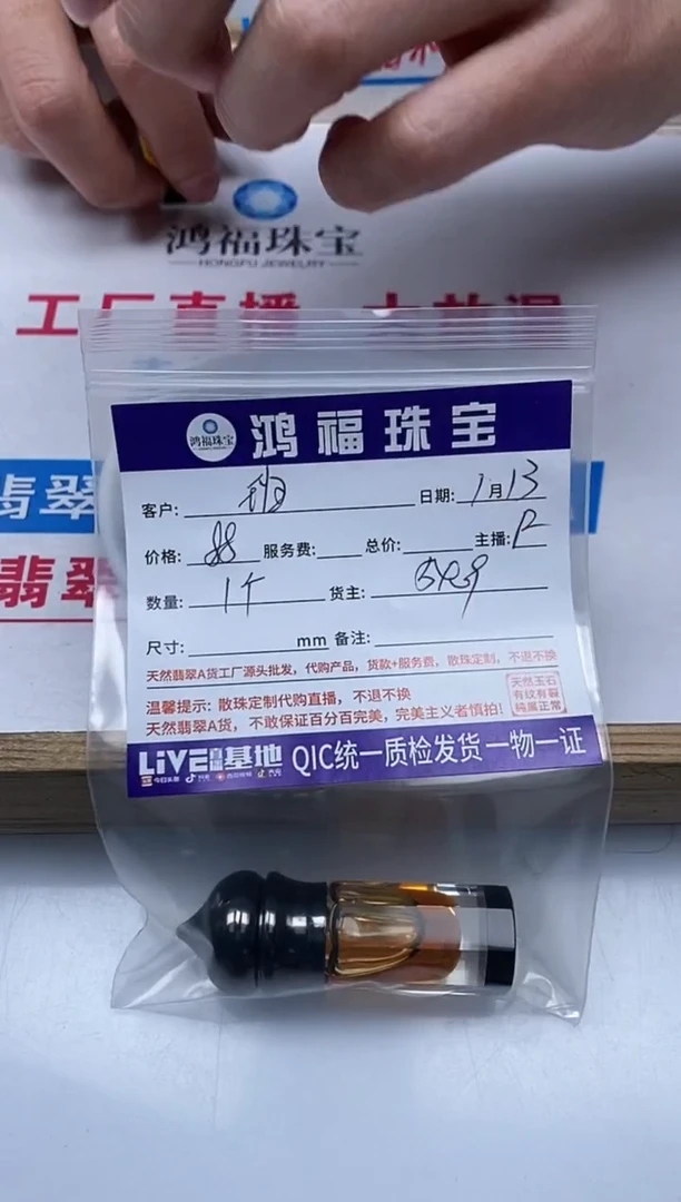 【闪购商品】菩提散珠金 油 1 瓶....
