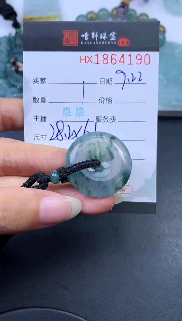 未镶嵌挂件翡翠无***2G