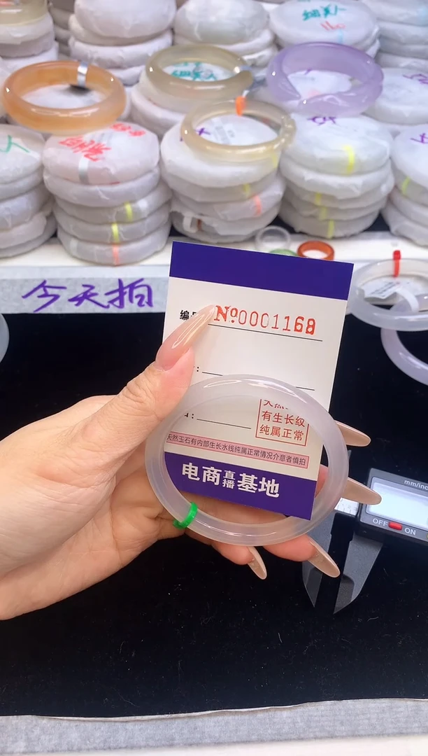 【闪购商品】玛瑙/玉髓手镯未镶嵌1168圈口57