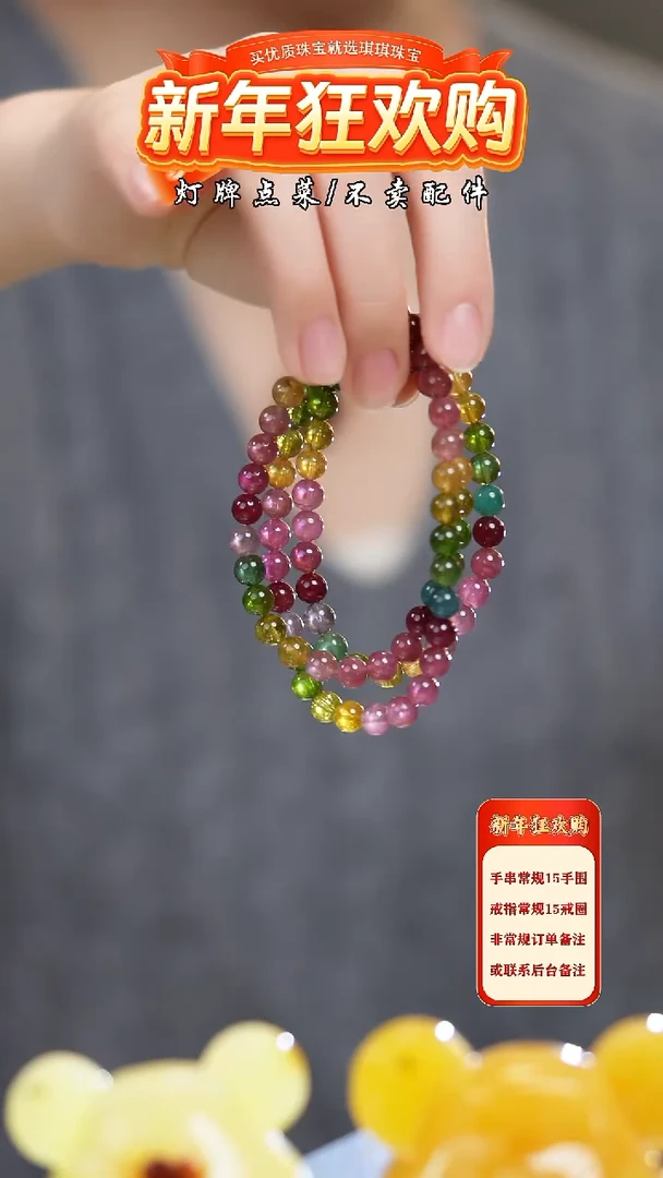 【闪购商品】碧玺珠宝奇石未镶嵌手串