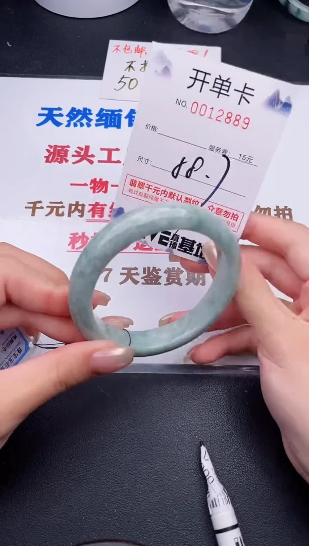 未镶嵌手镯翡翠89