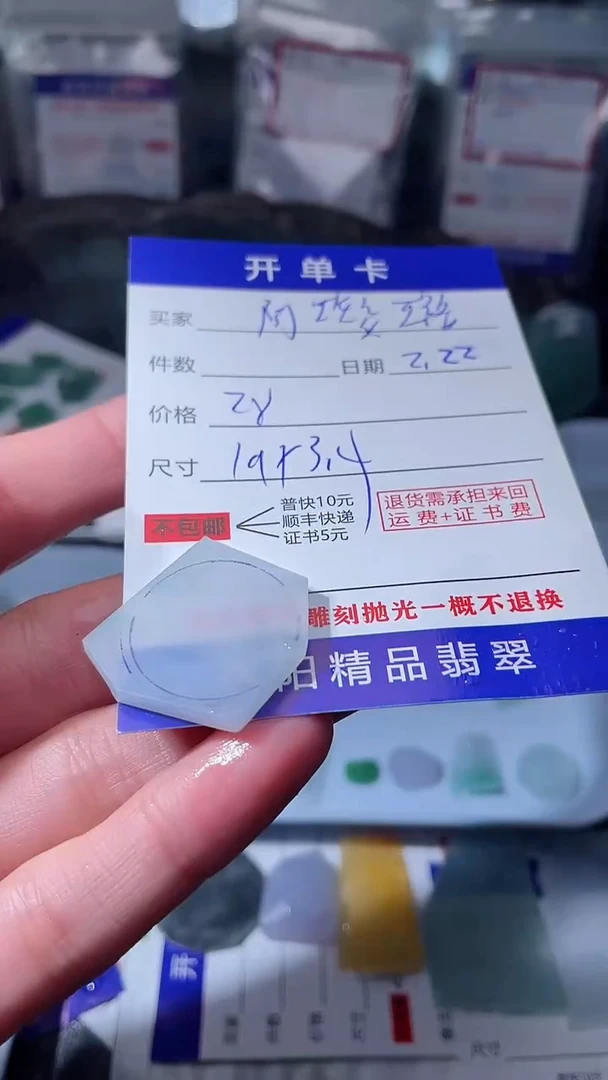 【闪购商品】定制翡翠未镶嵌翡翠边角料