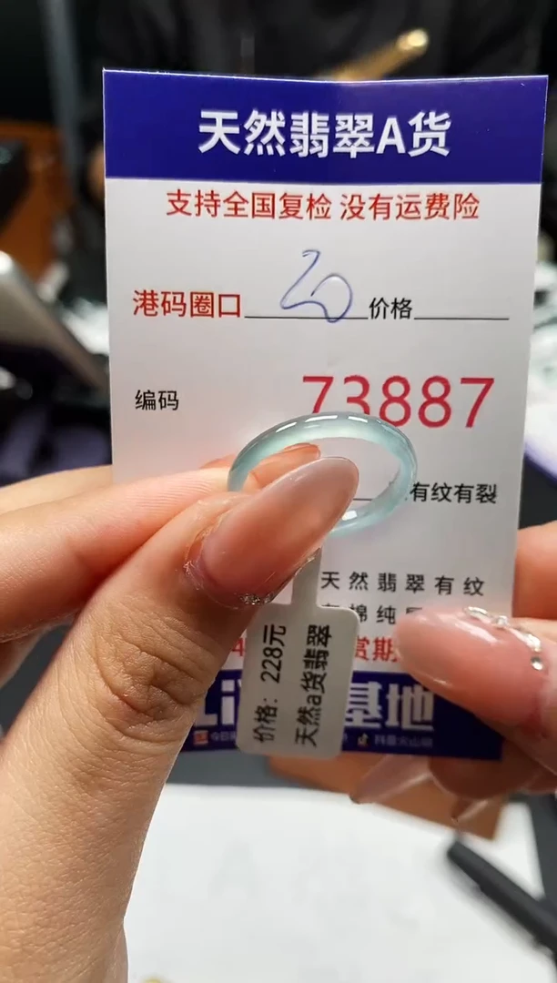 未镶嵌戒指翡翠天然A货翡翠3887