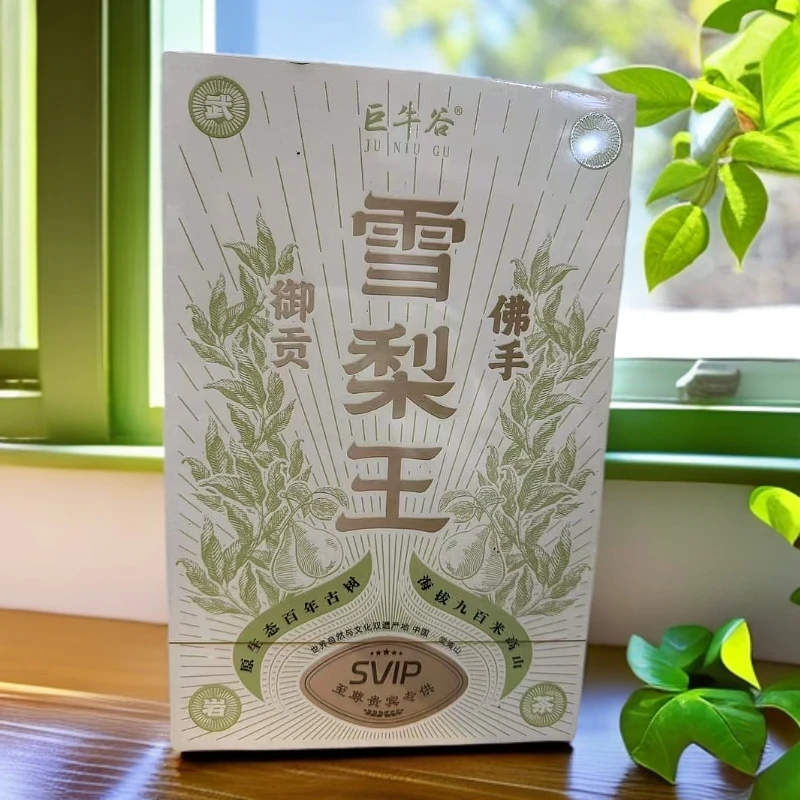 【巨牛谷】雪梨王