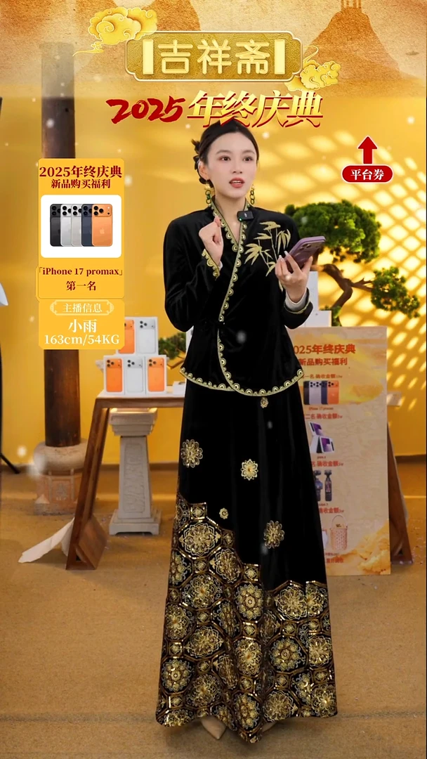 吉祥斋繁华似锦裙子