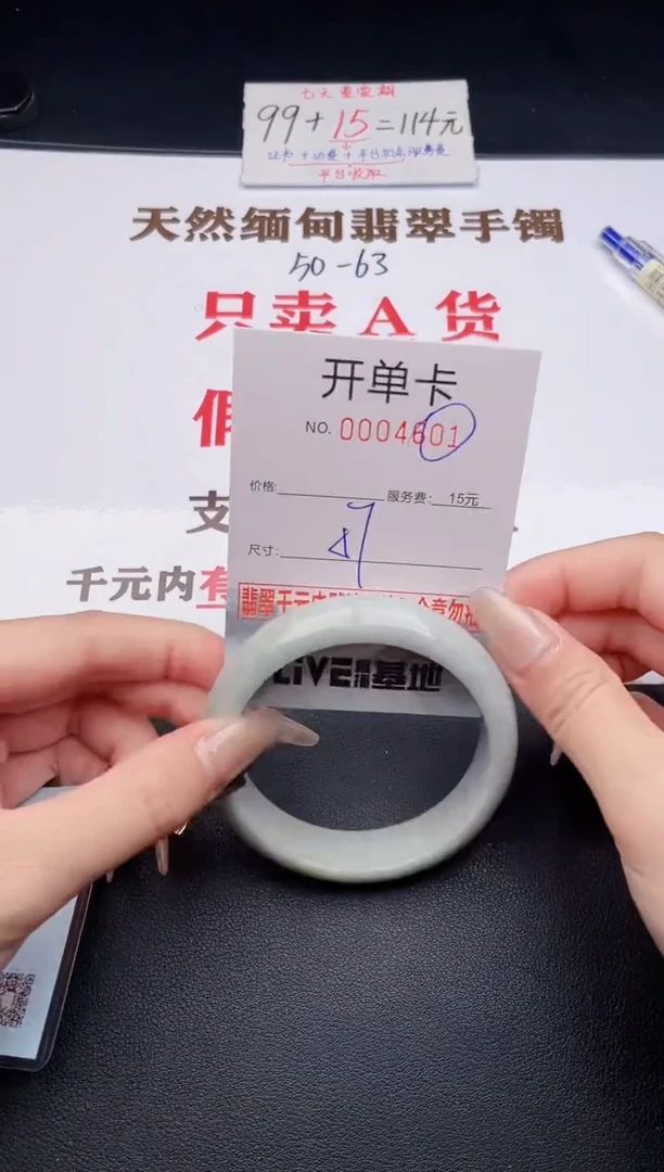 未镶嵌手镯翡翠有纹有裂有瑕疵01